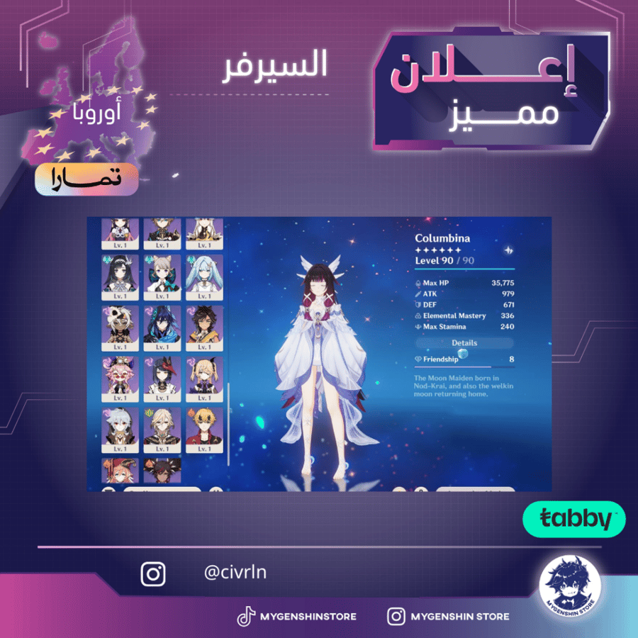 (civrln) حساب سيرفر اوروبا لفل 57 يحتوي(11 شخصية)