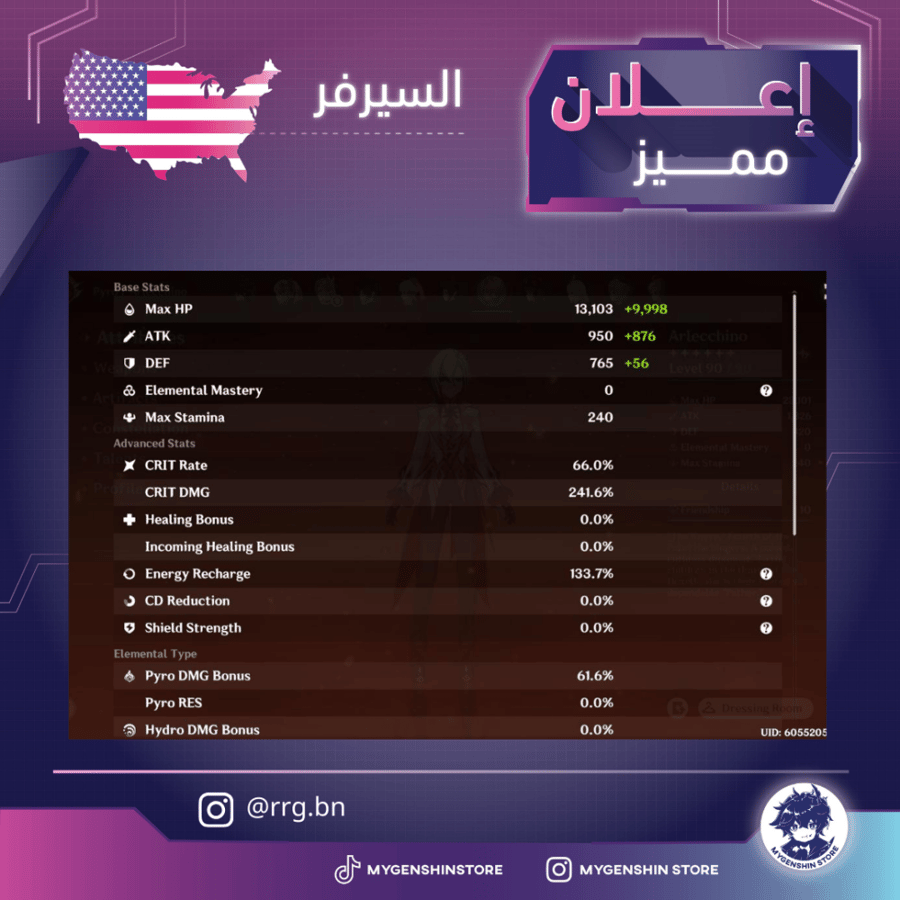 (rrg.bn) حساب سيرفر اميركي لفل 60يحتوي(23 شخصية)