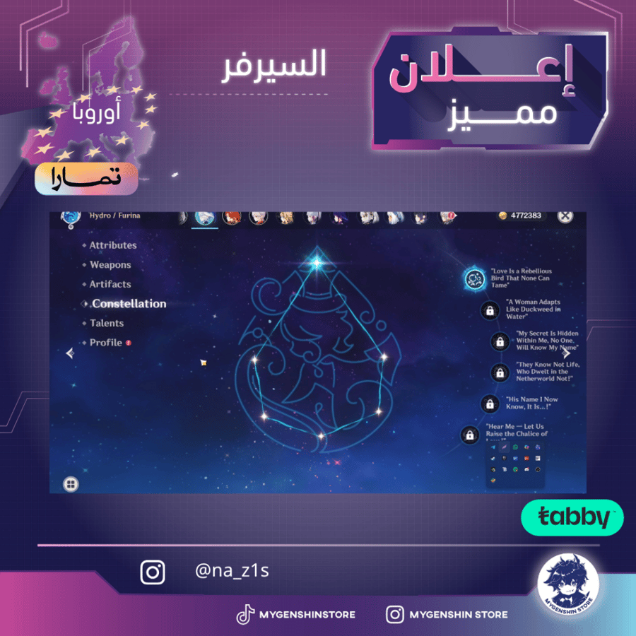(na_z1s) حساب سيرفر اوروبا لفل 58 يحتوي( 21 شخصية)