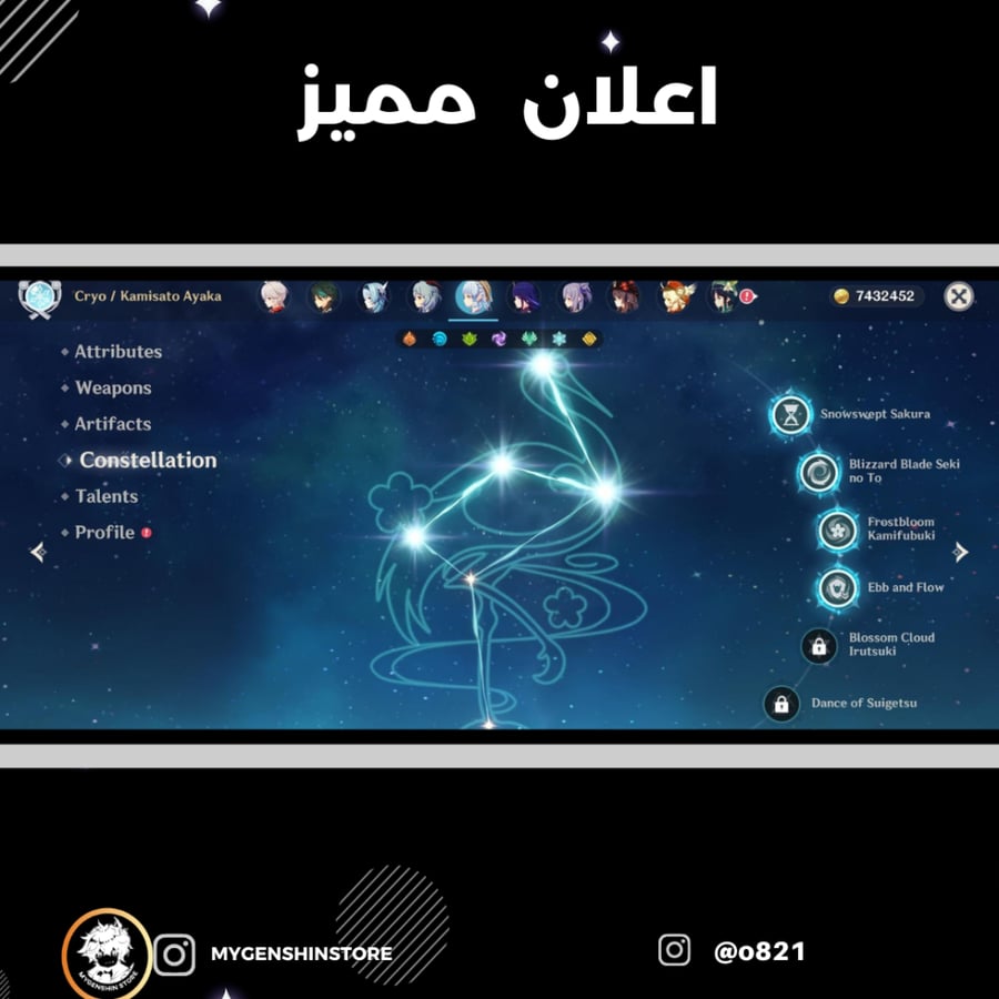 (o821) حساب سيرفر اوروبا لفل 59يحتوي(31 شخصية)