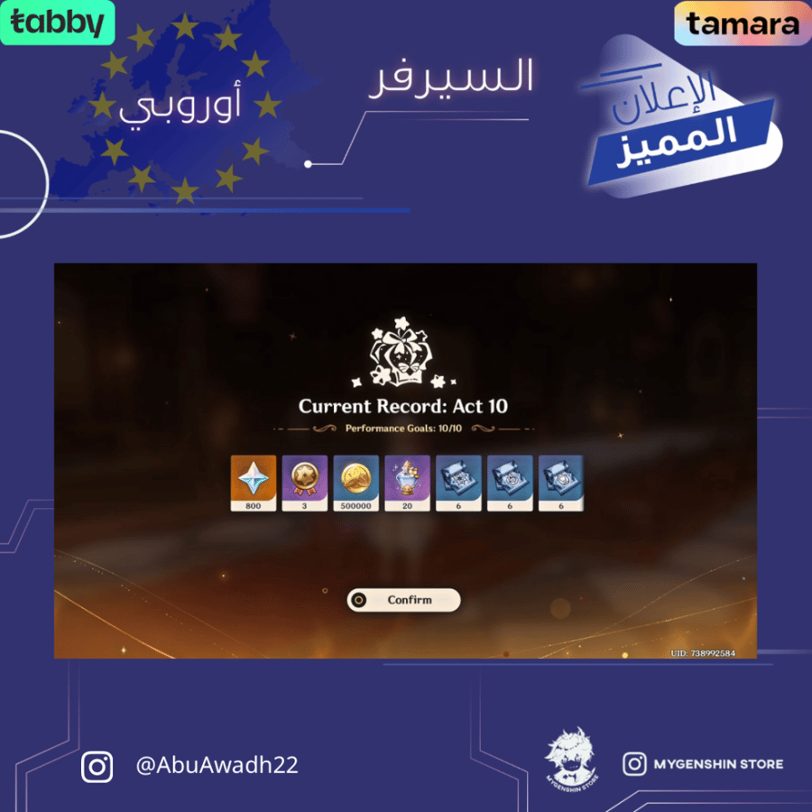 (AbuAwadh22) حساب سيرفر اوروبا لفل 60 يحتوي (22 شخصية)
