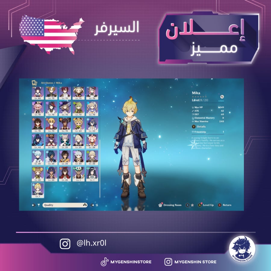 (lh.xr0l) حساب سيرفر اميركي لفل 60يحتوي(19 شخصية)