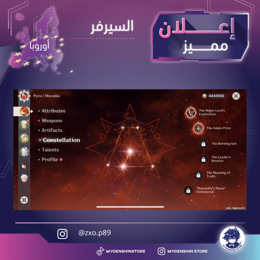 (zxo.p89) حساب سيرفر اوروبا لفل 60 يحتوي (23 شخصيه )