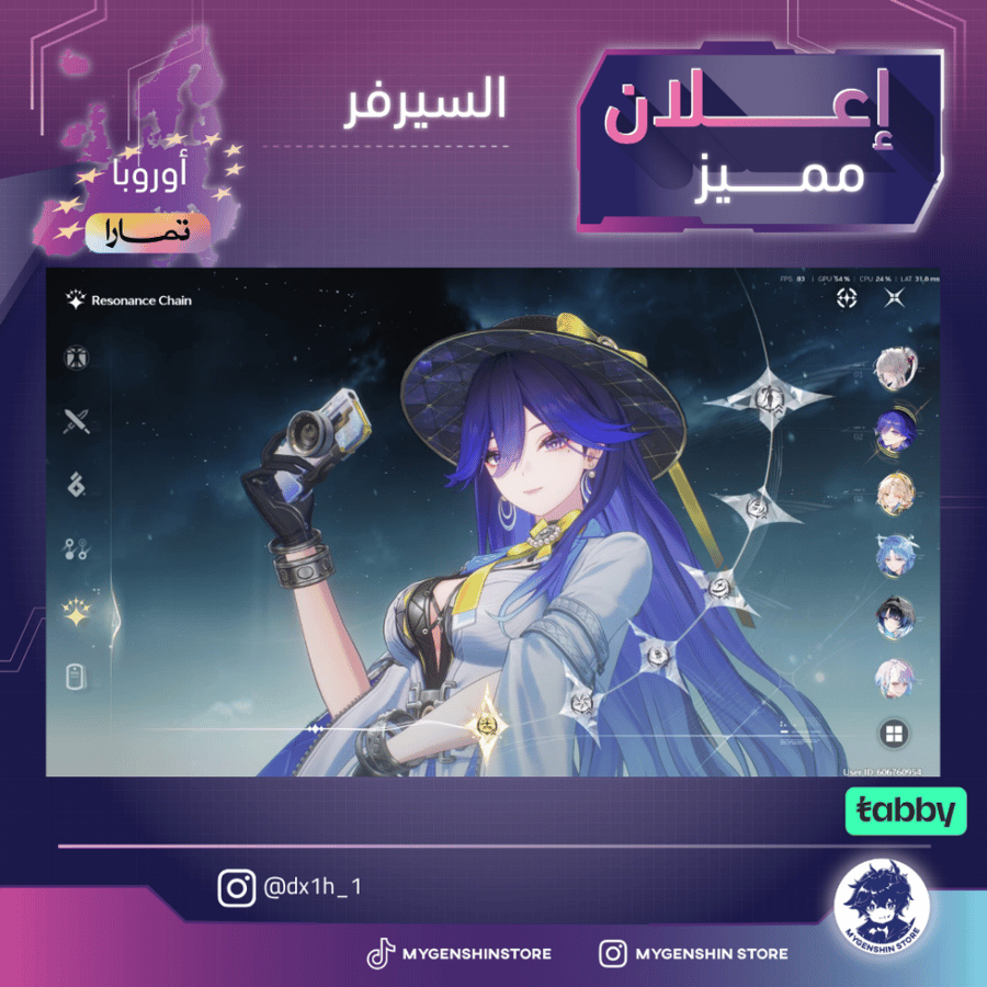 ‏(dx1h_1) حساب سيرفر اوروبا لفل 76 يحتوي(12 شخصية)