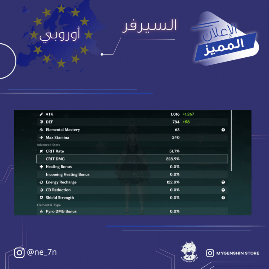(ne_7n) حساب سيرفر اوروبا لفل 59يحتوي(20 شخصية)