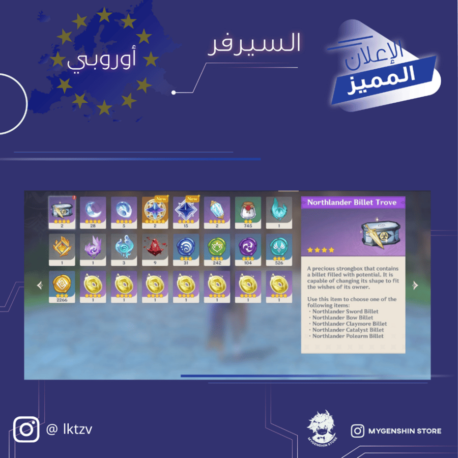 (  lktzv  ) حساب سيرفر اوروبا لفل 53يحتوي(8 شخصية)