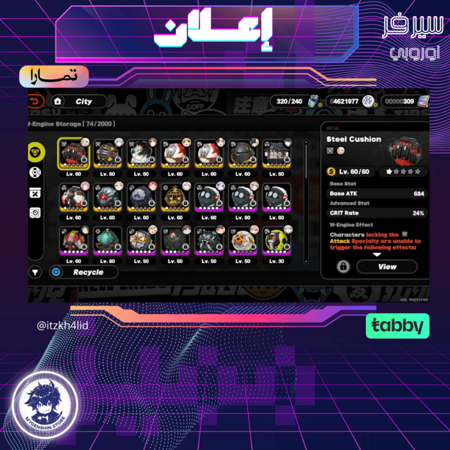 (itzkh4lid) حساب سيرفر اوروبا لفل 59 يحتوي(19 شخصية)