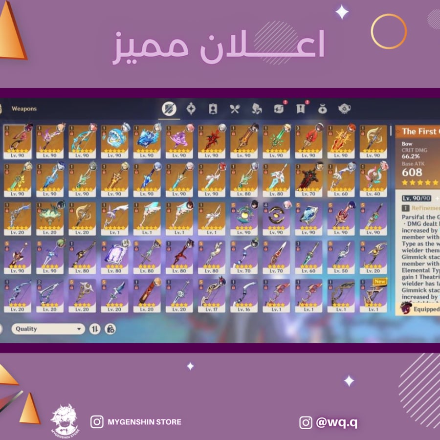 (wq.q) حساب سيرفر اوروبا لفل 60يحتوي(39 شخصية)