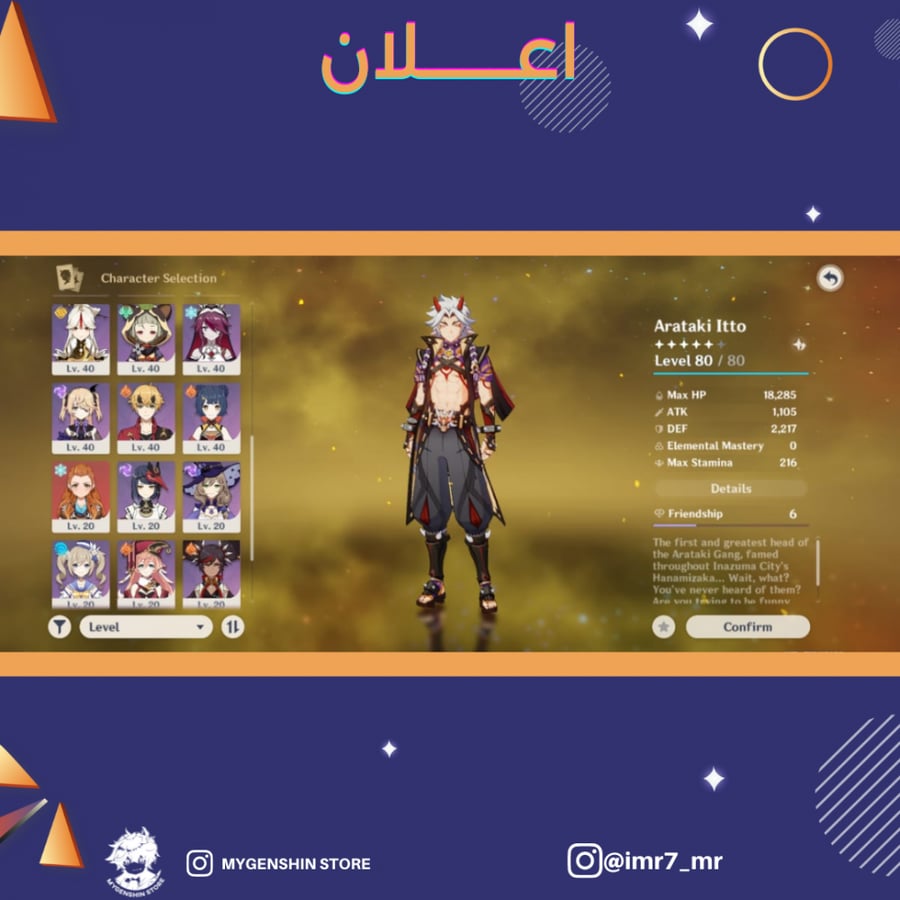 (imr7_mr) حساب سيرفر اوروبا لفل 49يحتوي(5 شخصيات)