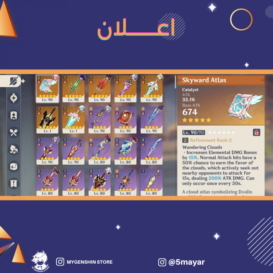 (5mayar) حساب سيرفر اوروبا لفل 58 يحتوي (14 شخصيه)
