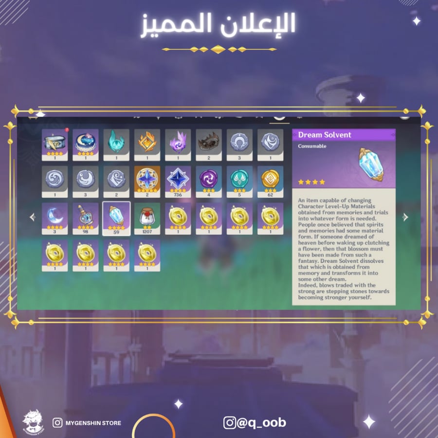(q_oob) حساب سيرفر امريكي لفل 57 يحتوي (9 شخصيه)
