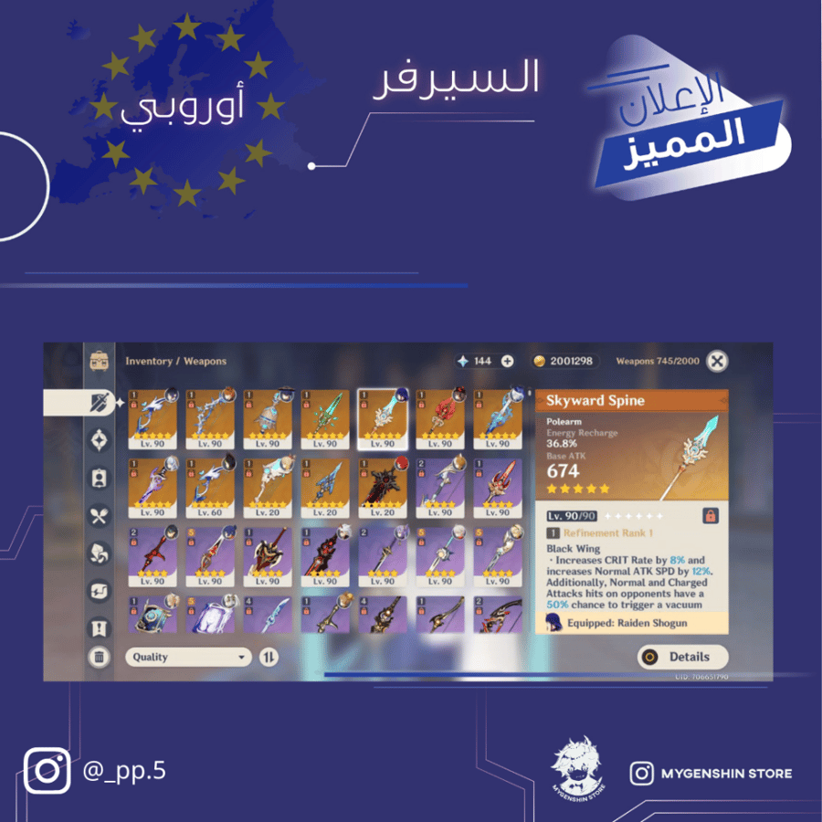 ( pp.5_) حساب سيرفر اوروبا لفل 59 يحتوي (20شخصيه