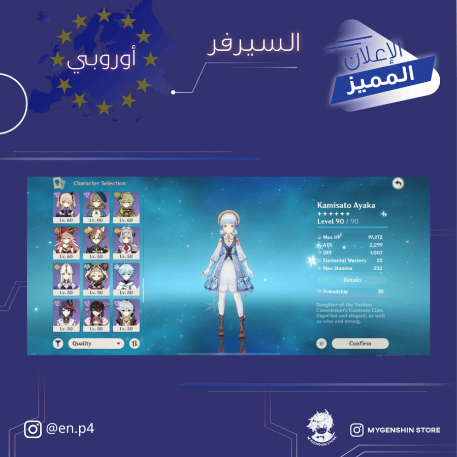 (en.p4) حساب سيرفر اوروبا لفل 58يحتوي(23 شخصية)
