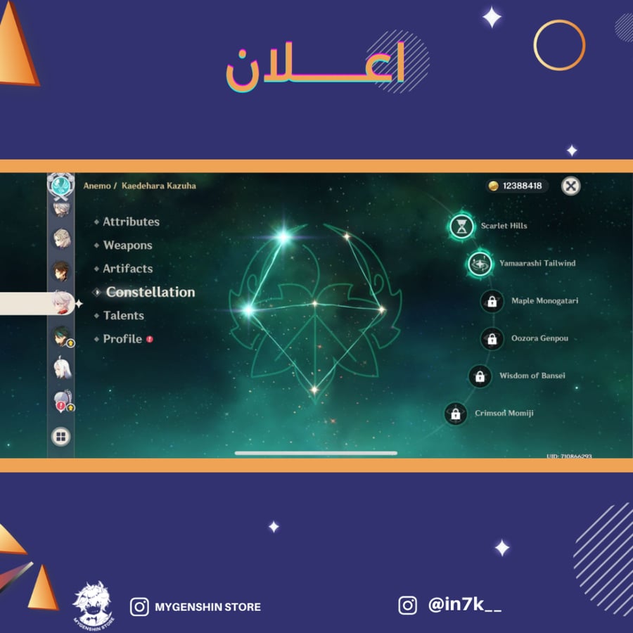 (in7k__) حساب سيرفر اوروبا لفل 60يحتوي(23 شخصية)