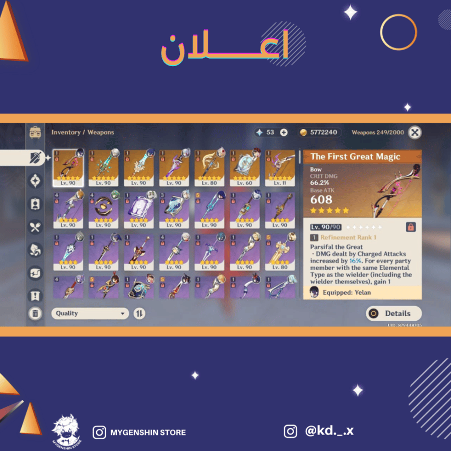 (kd._.x) حساب سيرفر اسيا لفل 60يحتوي(14 شخصية)