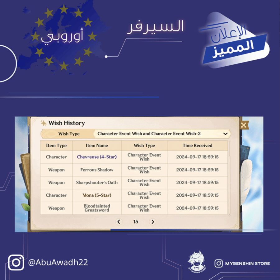 (AbuAwadh22) حساب سيرفر اوروبا لفل 60يحتوي(22 شخصية)