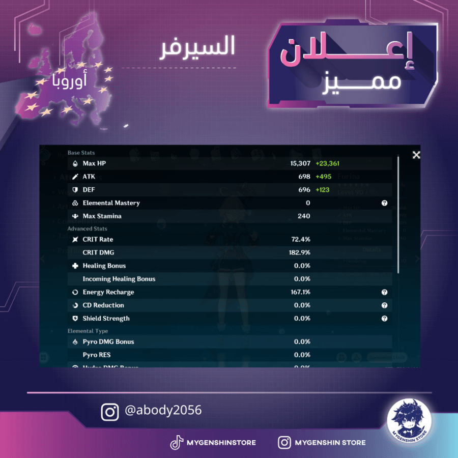 (abody2056) حساب سيرفر اوروبا لفل 60يحتوي(27 شخصية)