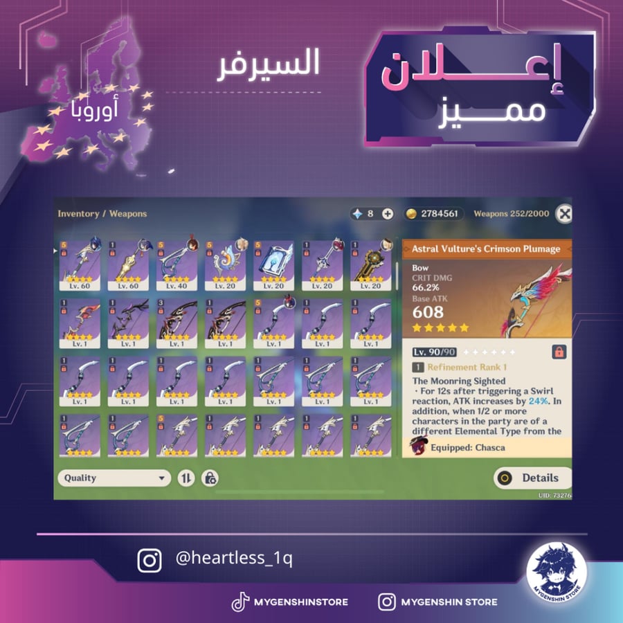(heartless_1q) حساب سيرفر اوروبا لفل 56يحتوي(23 شخصية)