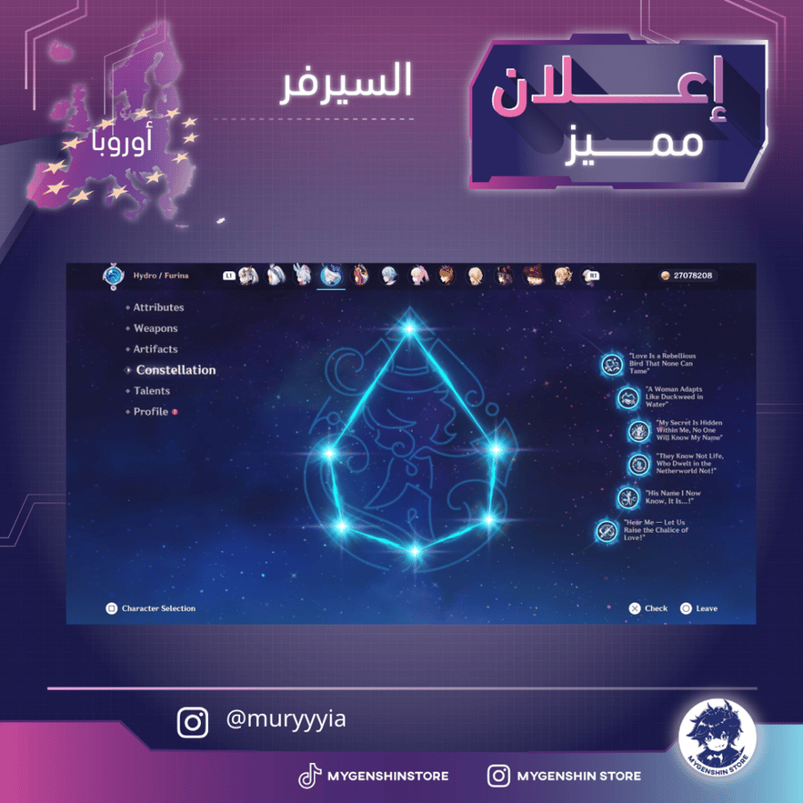 (muryyyia) حساب سيرفر اوروبا لفل 60 يحتوي (32 شخصيه