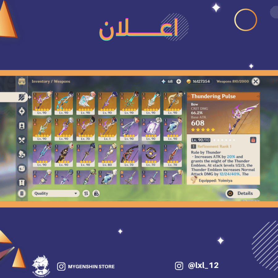(qi1_2i) حساب سيرفر اوروبا لفل 58يحتوي(22 شخصية)