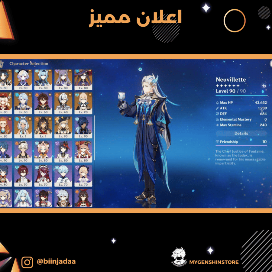 (biinjadaa) حساب سيرفر اوروبا 60 يحتوي ( 37 شخصية)