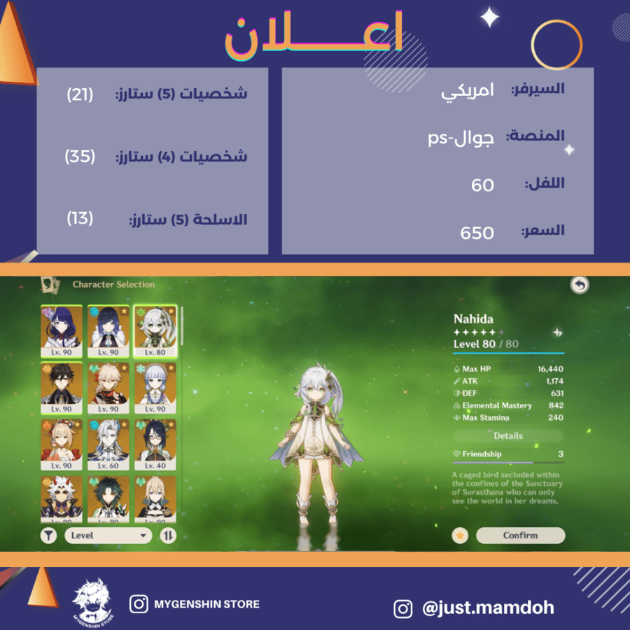(just.mamdoh) حساب سيرفر امريكي لفل 60 يحتوي (21 شخصيه
