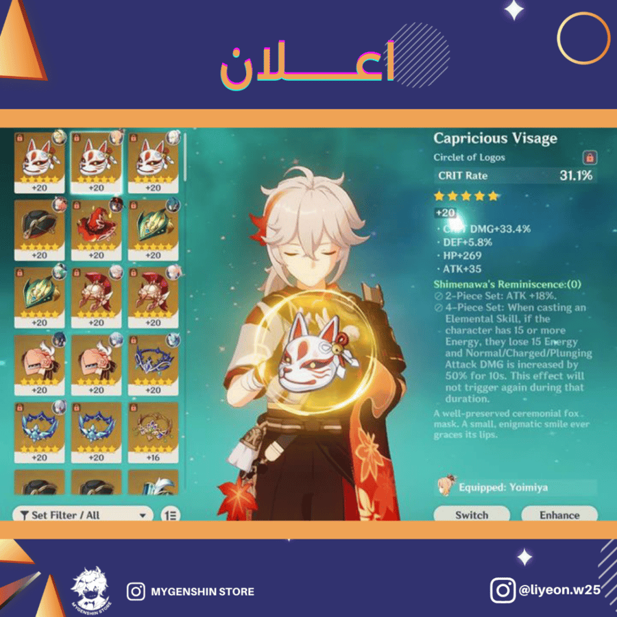 (liyeon.w25) حساب سيرفر اوروبا لفل 57 يحتوي (16 شخصية)