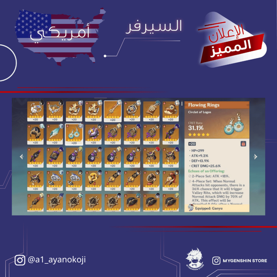 (a1_ayanokoji) حساب سيرفر امريكي لفل 57 يحتوي (13شخصية)