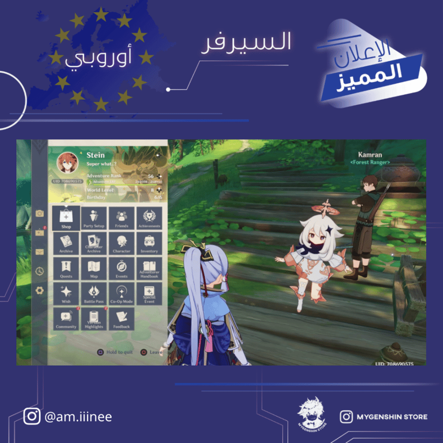 (am.iiinee) حساب سيرفر اوروبا لفل 56 يحتوي (12 شخصية)