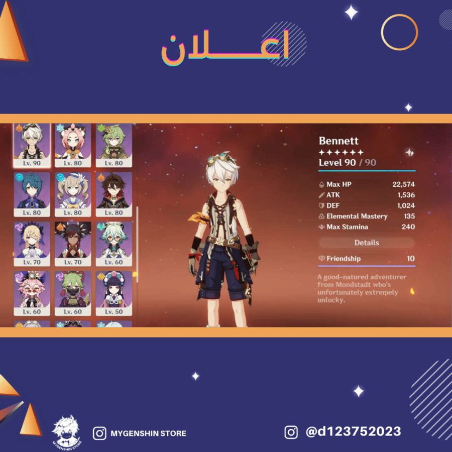 (d123752023) حساب سيرفر اوروبا لفل 57 يحتوي (14 شخصيه