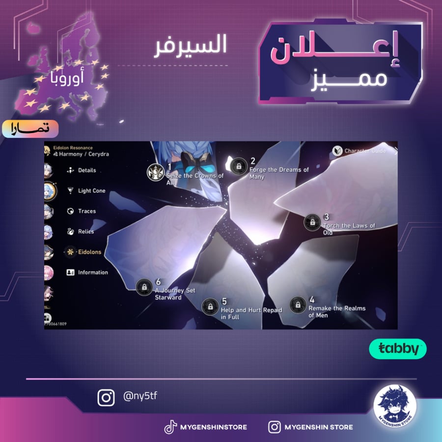 ‏(ny5tf) حساب سيرفر اوروبا لفل 70 يحتوي(46شخصيات)