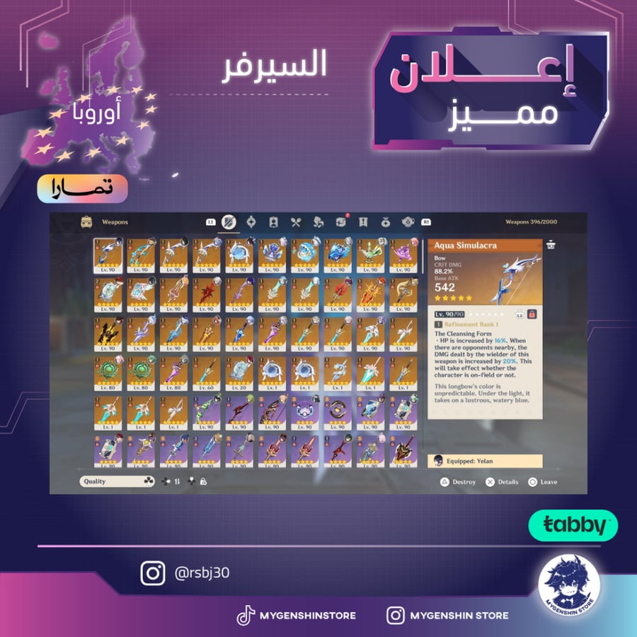 ‏(rsbj30) حساب سيرفر اوروبا لفل 60 يحتوي(43شخصية)