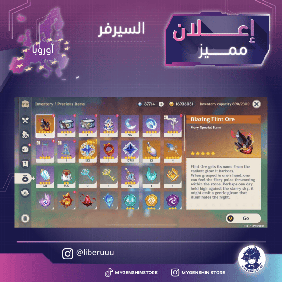(liberuuu) حساب سيرفر اوروبا لفل 60 يحتوي (12 شخصيه )