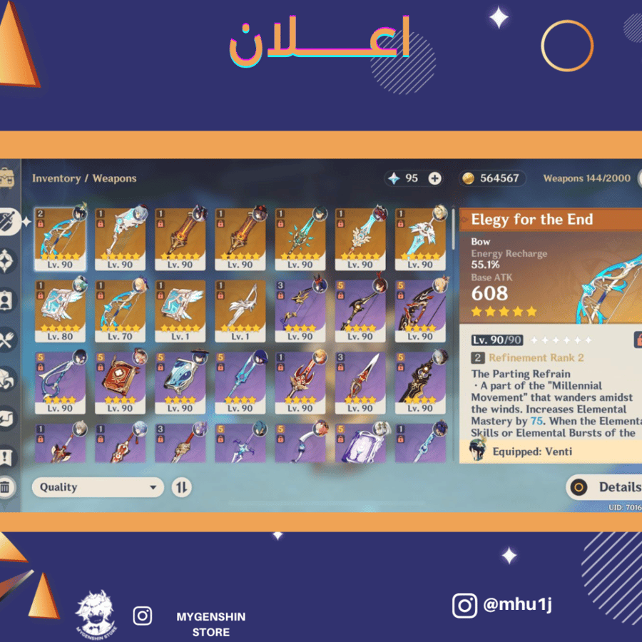 (mhu1j) حساب سيرفر اوروبا لفل 60 يحتوي (17 شخصية)