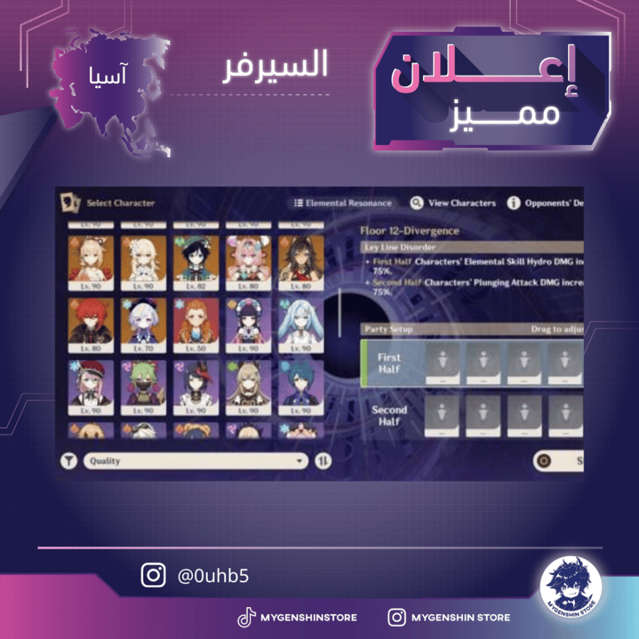 (0uhb5) حساب سيرفر اوروبا لفل 60يحتوي(32 شخصية)