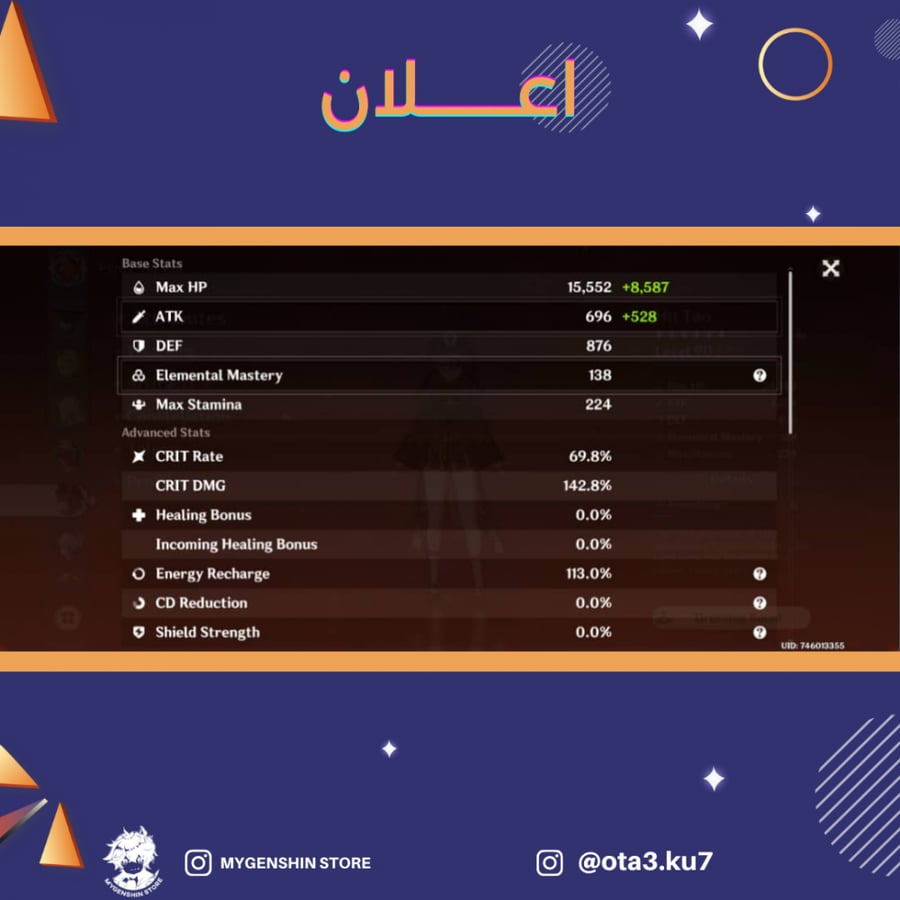 (ota3.ku7) حساب سيرفر اوروبا لفل 55 يحتوي(4 شخصية)