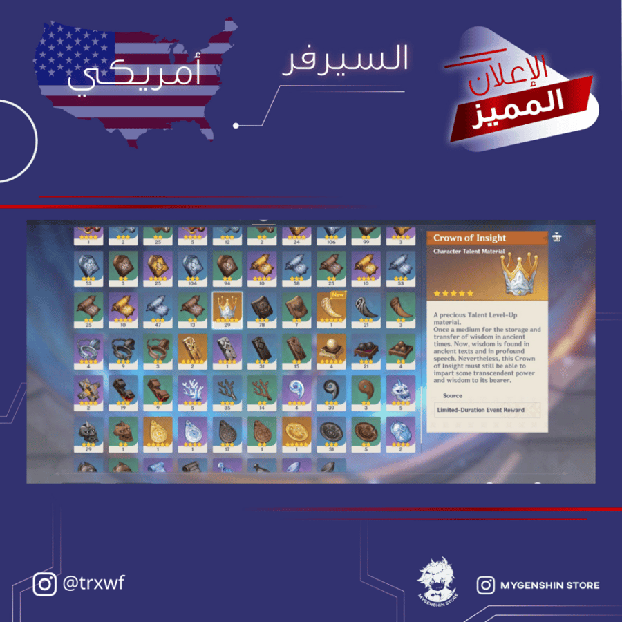 (trxwf) حساب سيرفر امريكي لفل 60يحتوي(18 شخصية)