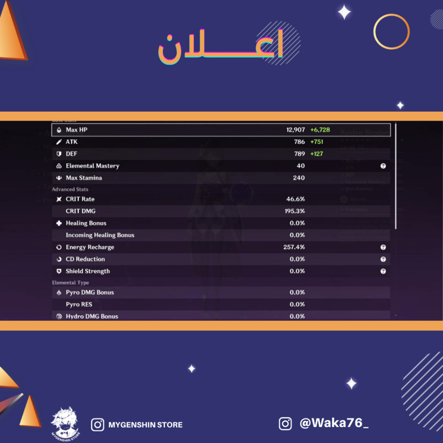 (Waka76_) حساب سيرفر اميركي لفل 60يحتوي(34 شخصية)