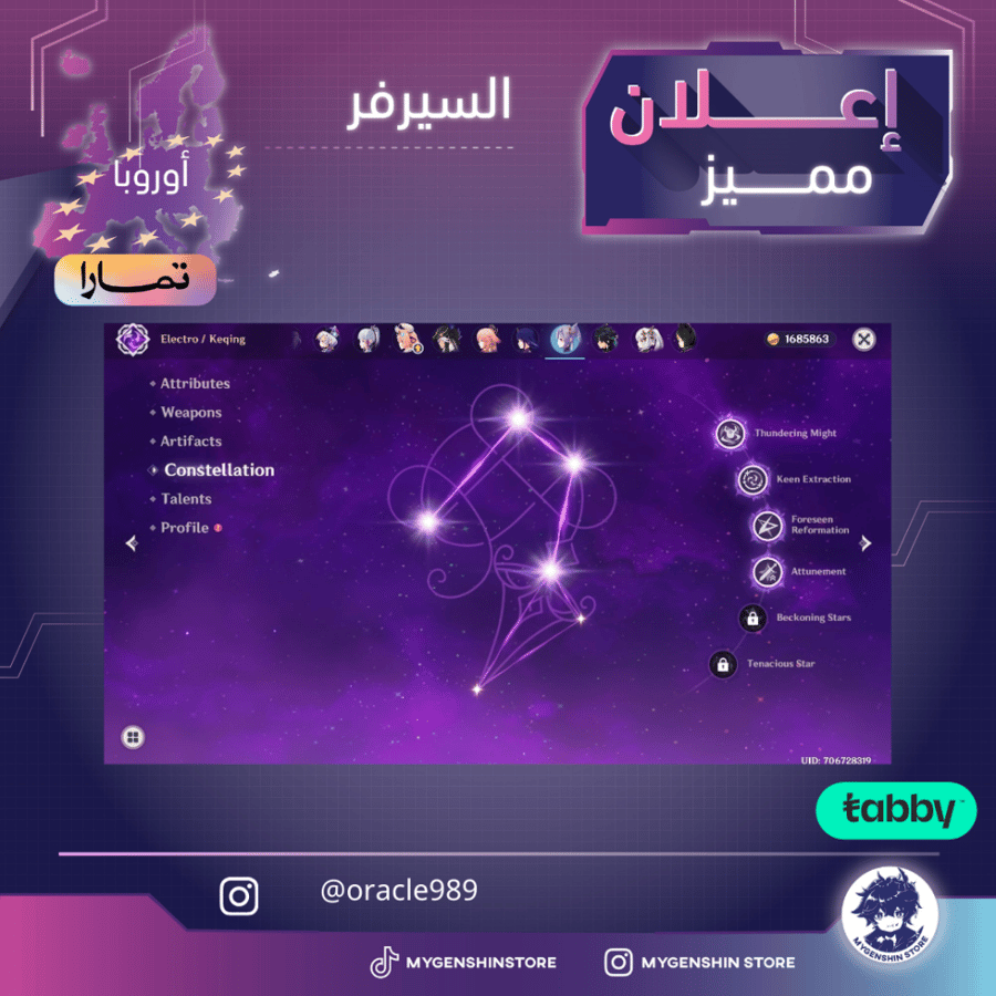 (oracle989) حساب سيرفر اوروبا لفل 60 يحتوي(36 شخصية)