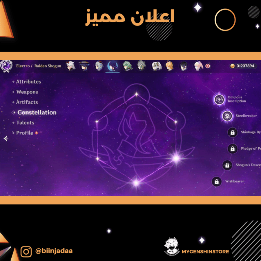 (biinjadaa) حساب سيرفر اوروبا 60 يحتوي ( 37 شخصية)