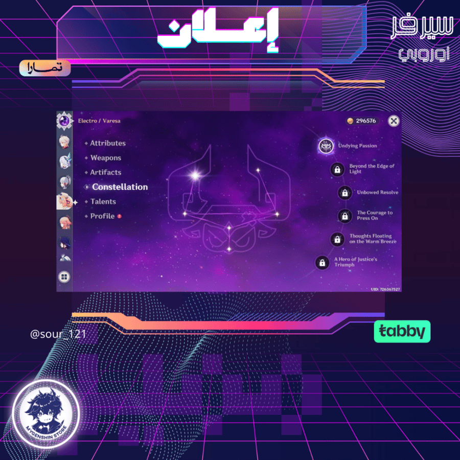 (sour_121) حساب سيرفر اوروبا لفل 60 يحتوي(28 شخصية)