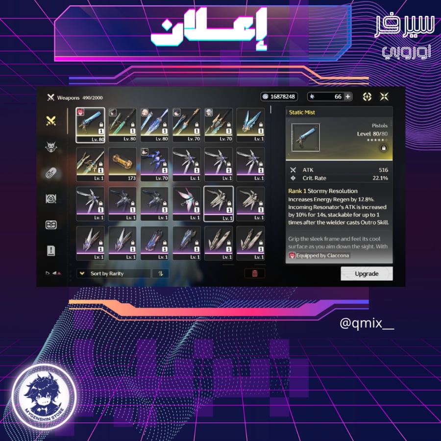 (qmix__) حساب سيرفر اوروبا لفلل56يحتوي(6 شخصية)