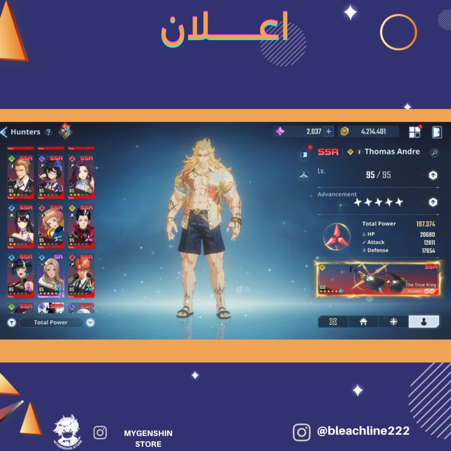 (bleachline222) حساب سيرفر عالمي لفل 95 يحتوي (21 شخصية)