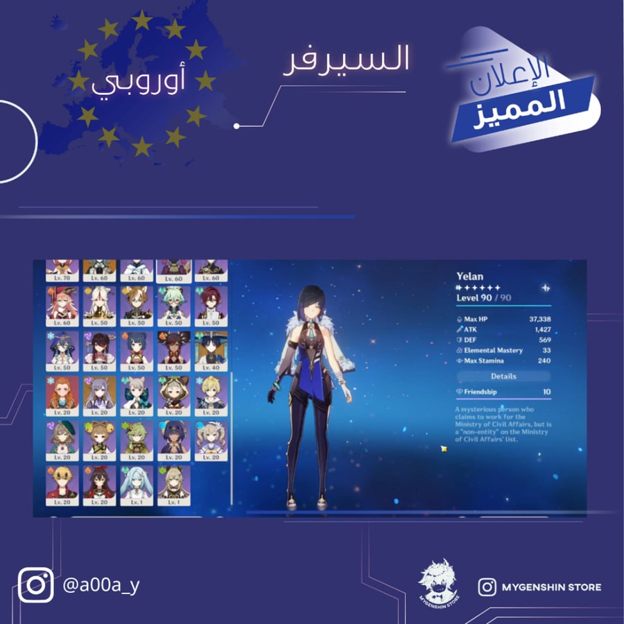 (a00a_y) حساب سيرفر اوروبا لفل 58يحتوي(15 شخصية)