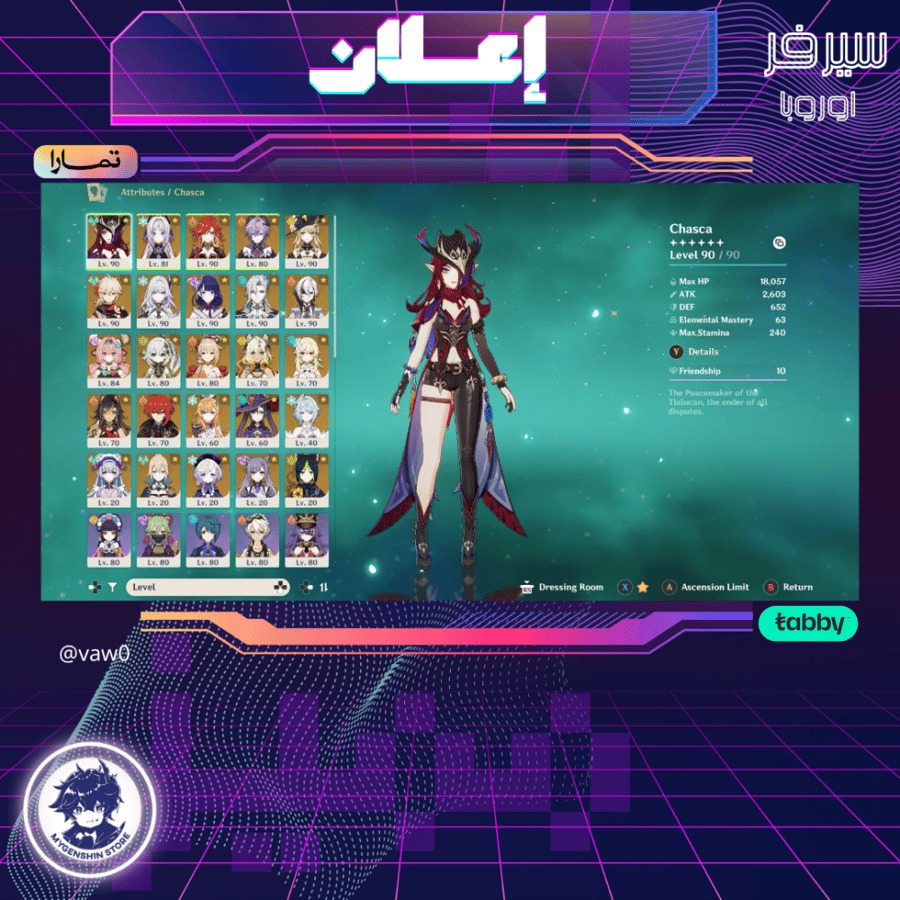 ‏(vaw0) حساب سيرفر اوروبا لفل 58يحتوي(25شخصية)