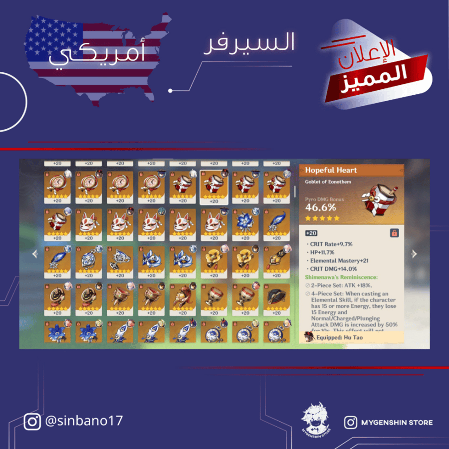 (sinbano17) حساب سيرفر امريكي لفل 60يحتوي(21 شخصية)