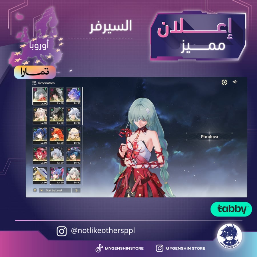 (notlikeothersppl) حساب سيرفر اوروبا لفل 60يحتوي(27 شخصية)