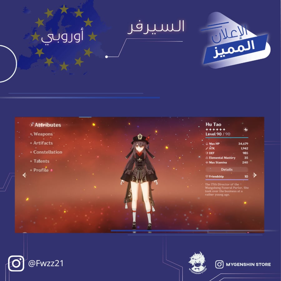 (Fwzz21) حساب سيرفر اوروبا لفل 60 يحتوي (31 شخصيه