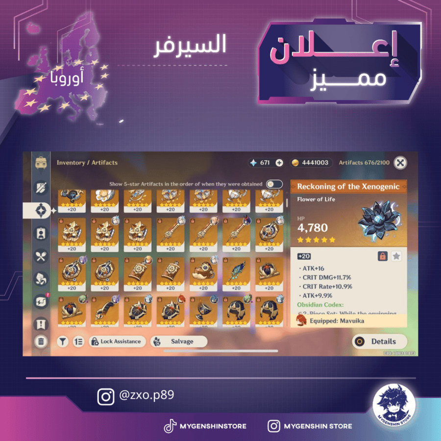 (zxo.p89) حساب سيرفر اوروبا لفل 60 يحتوي (23 شخصيه )