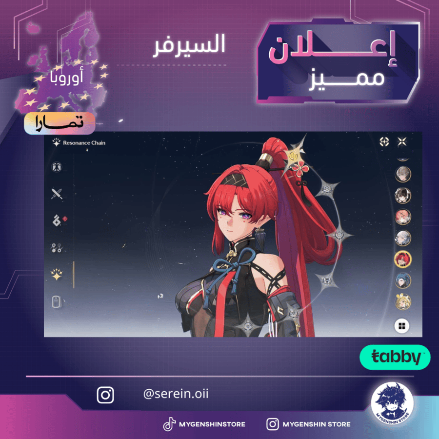 (serein.oii) حساب سيرفر اوروبا لفل 60 يحتوي(27 شخصية)